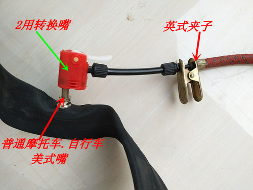 打气筒配件 气筒英嘴转美嘴转换头转接线转换器老式打气筒改气嘴 - 图1