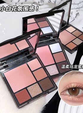 SWEETMINT渐变眼影盘六色腮红修容高光提亮氛围多功能综合盘新手