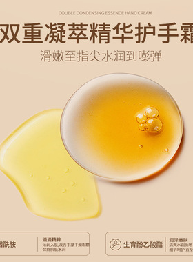 护手霜栀子花精油香氛维E尿素保湿补水防干裂淡化手纹养成漫画手