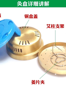 加厚纯铜艾灸盒随身灸艾炙器具温灸罐艾柱温灸器塑料盖铜制经典款