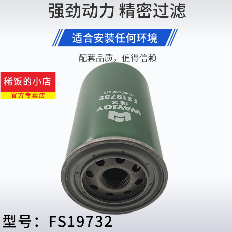 FS19732油水分离器LG9704550067适配豪沃轻卡悍将统帅云内粗滤 - 图2