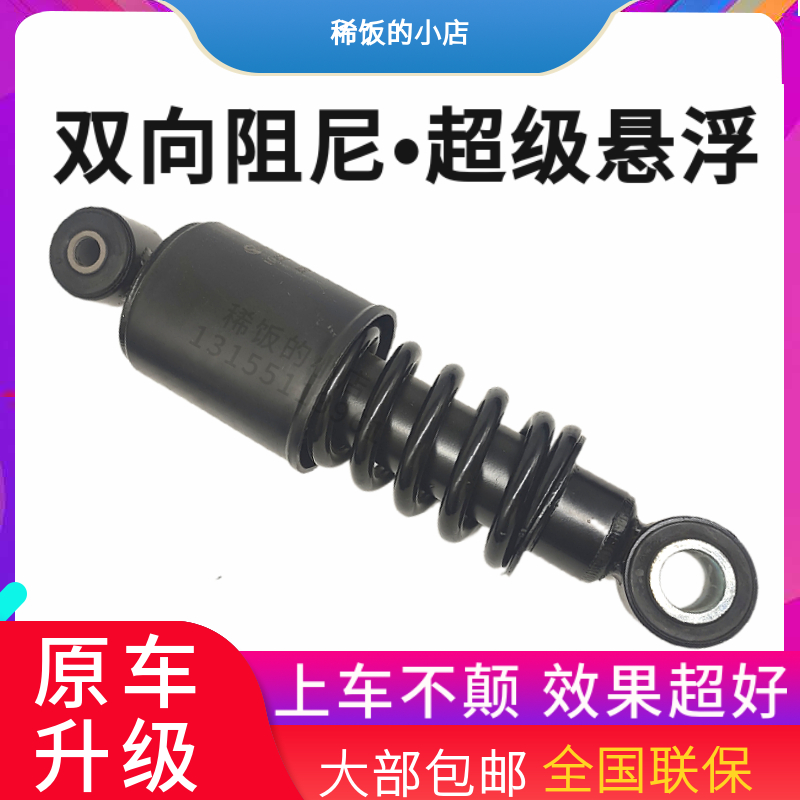 适用驾驶室弹簧减震徐工汉风重卡G5G7G9货车前后原厂减震器阻尼加 - 图1