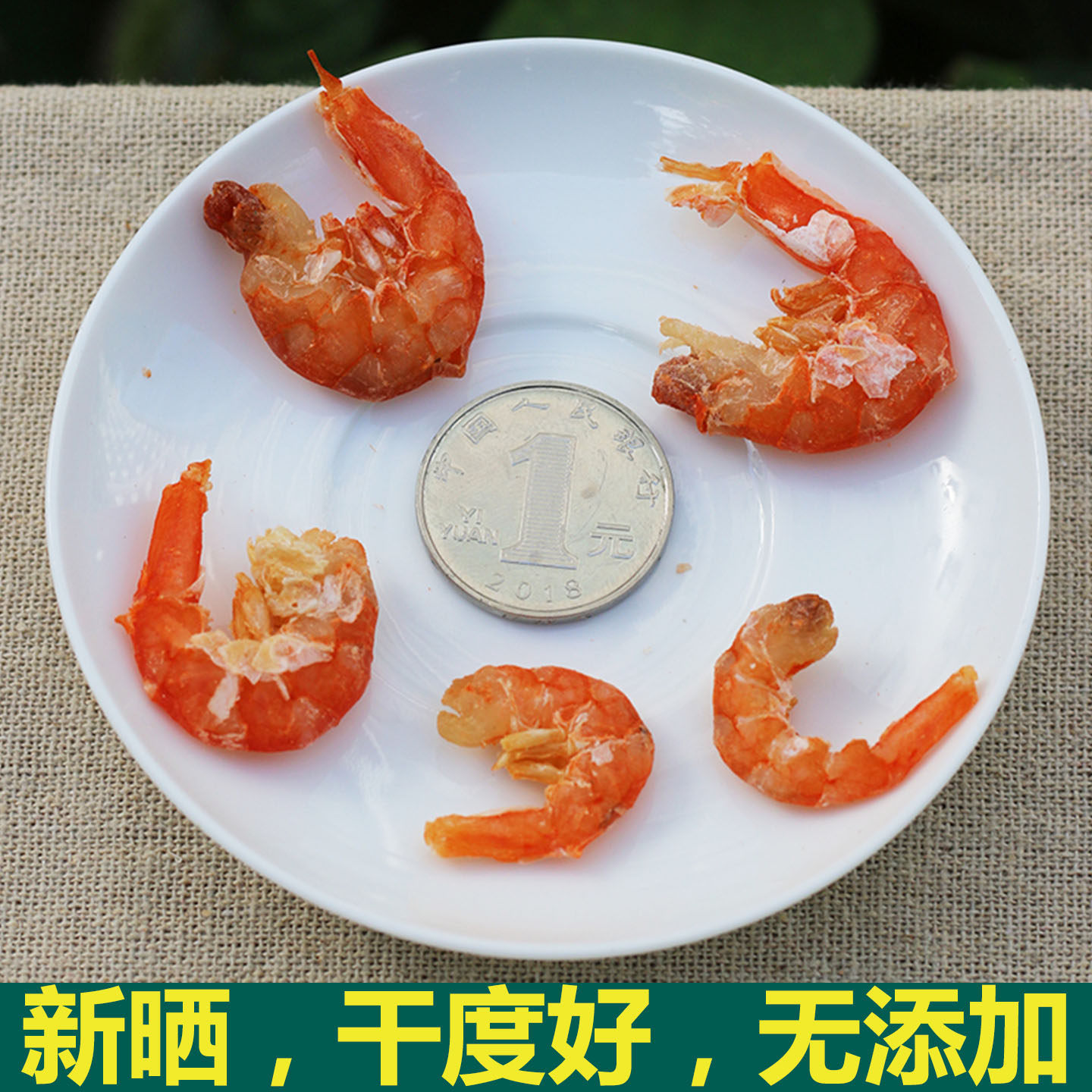 新晒大金钩海米干 大连干虾仁 大号虾米干货 不咸虾肉干 海鲜特产,淘宝优惠券,粉丝福利购,淘宝优惠卷