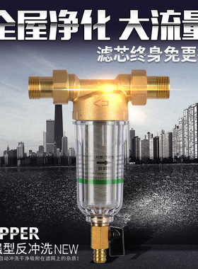 苏格伦前置净水器中央管道过滤器