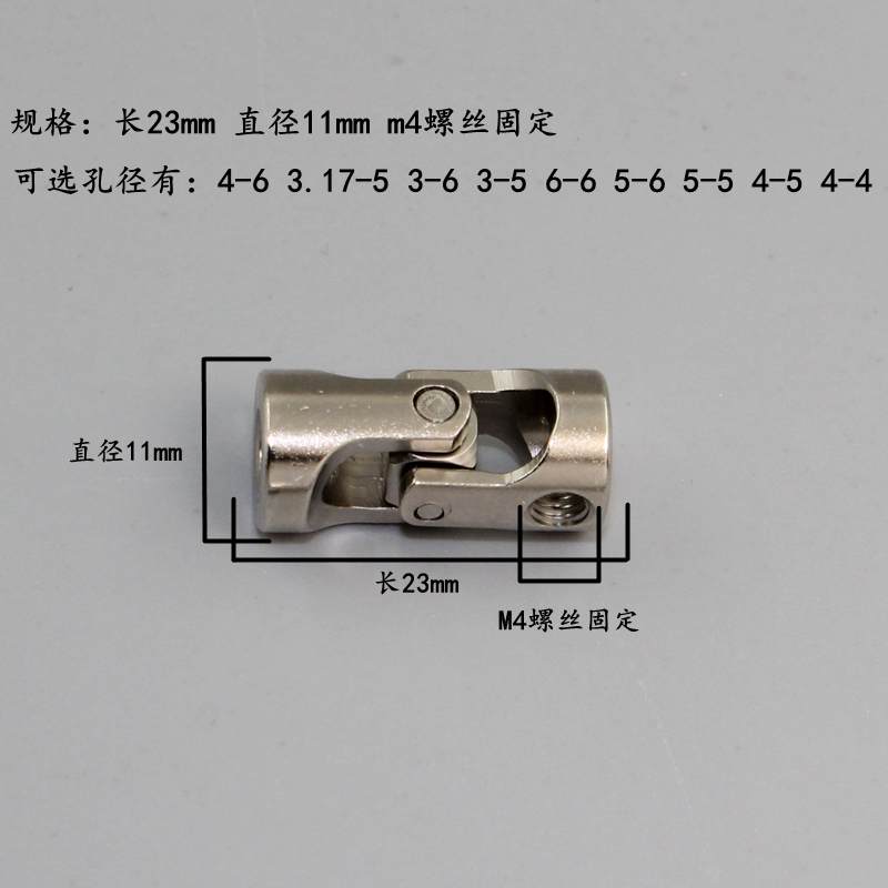 金属万向节十字联轴器 2/2.3/3/3.17/4/5/6/8/10mm关节联轴器 - 图0