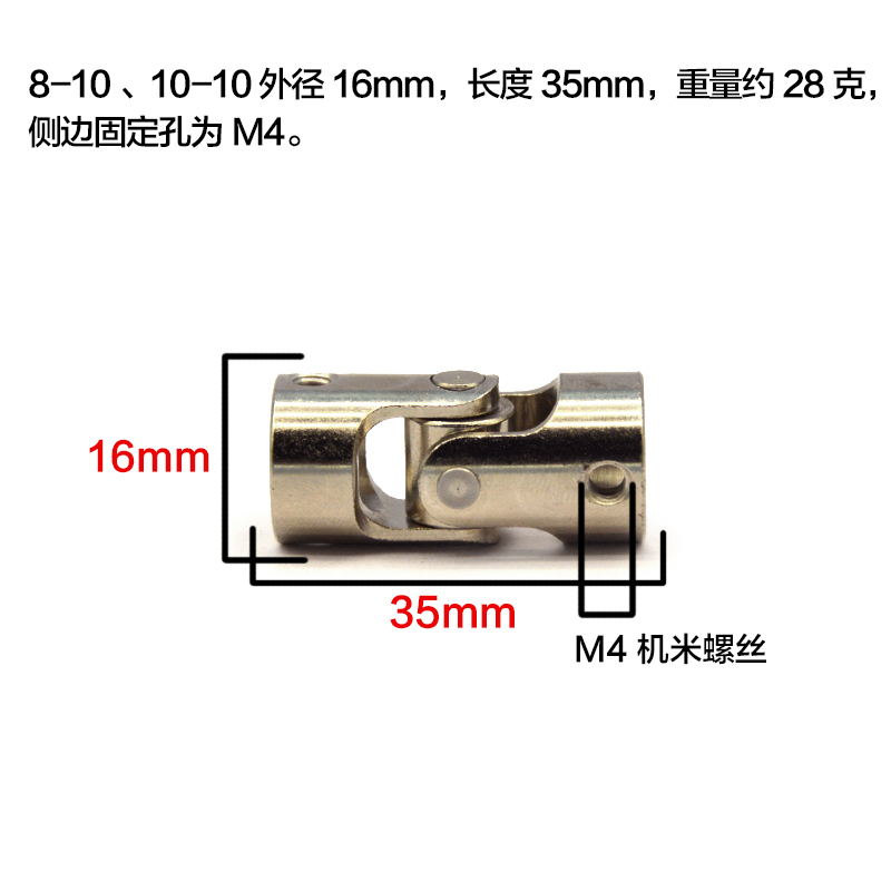 金属万向节十字联轴器 2/2.3/3/3.17/4/5/6/8/10mm关节联轴器 - 图3