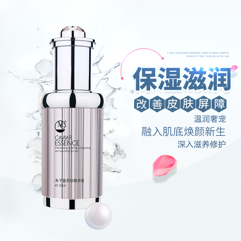 教育 护肤双营店MG美肌优选鱼子酱多肽精华液30ml 提拉紧致抚平细纹抵抗衰老0