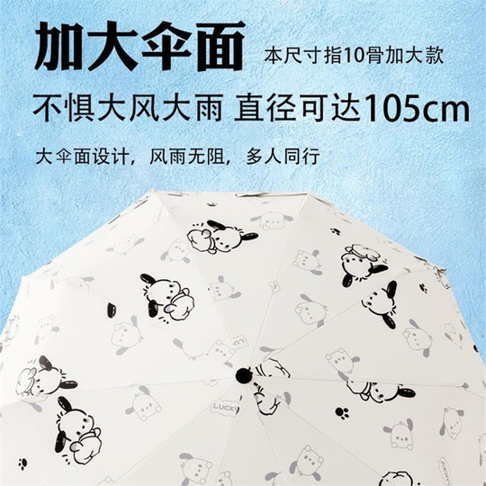 UV protection sun umbrella for rain or shine pacha dog