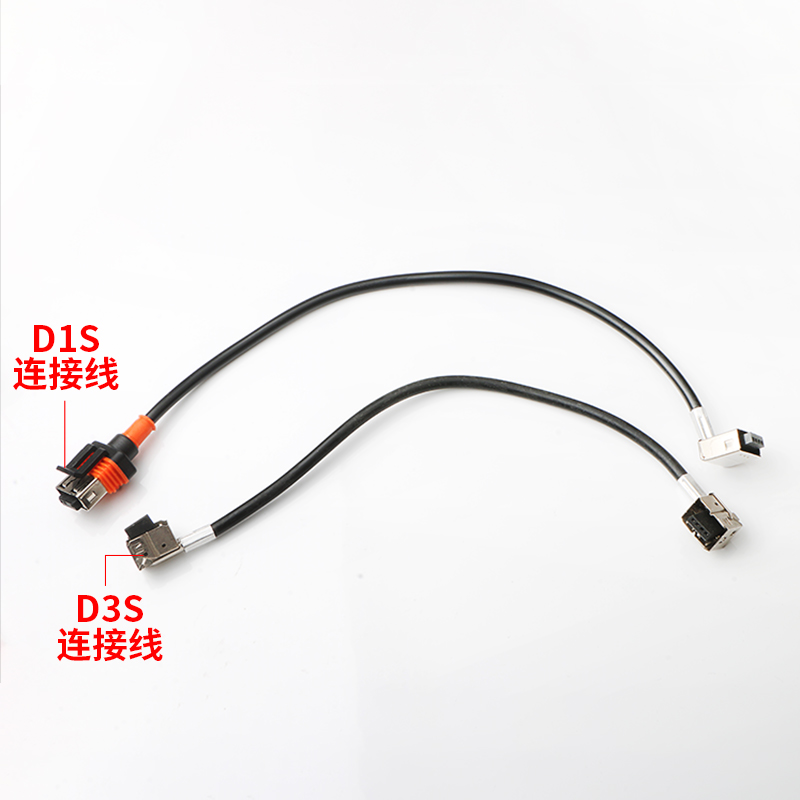 D1S D2S D3S D4S D2R原车转接线高压线 氙气灯线头安定器灯泡插头