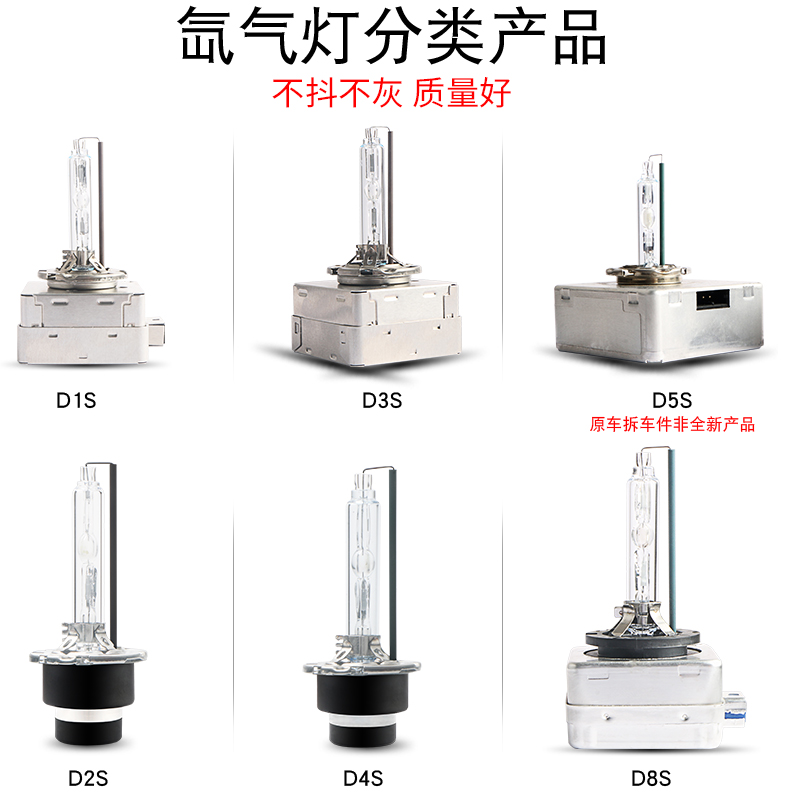 D1S原装疝气灯大灯D3SD2SD4S透镜专用远近一体氙气灯泡D8SD5S超亮 - 图3