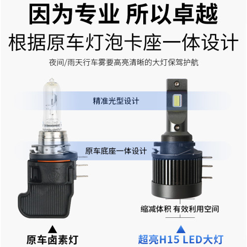 高尔夫7led大灯改装7.5代高6奔驰灯泡专用H7近光远光h15众迈特威 - 图2