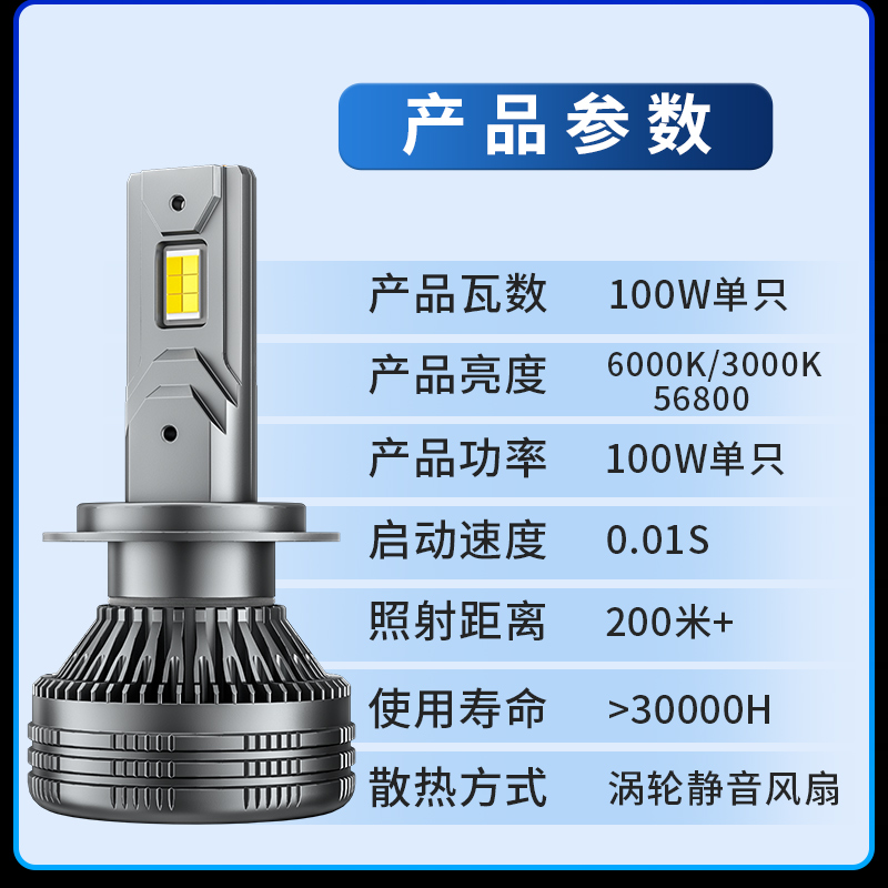 双色汽车LED大灯H4远光H7近光H11白黄金光9005H3改装超亮货车灯泡 - 图3