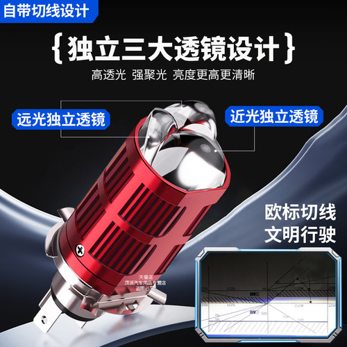 三光透镜激光大灯带双光汽车货车摩托H4远近一体LED灯泡聚光改装 - 图2