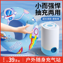 Swimming ring inflator pump inflator inflatable bed cushion suction vacuum compression bag electric pump children swimming pool cheering machine