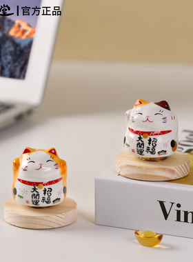 吉猫堂陶瓷招财猫摆件可爱治愈系办公室桌面可旋转手工木底座装饰