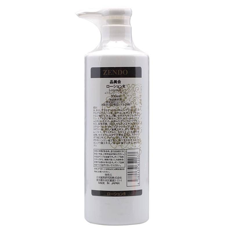 院装正品日本进口 zendo 质地滋润 300ml 诚美品美会精华保湿液 院装正品日本进口 zendo 质地滋润 300ml 诚美品美会精华保湿液