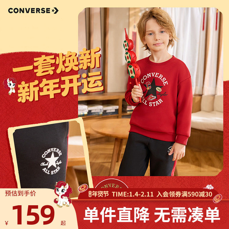 【CNY新年系列】匡威儿童童装男童套装冬季女童加绒2件套运动校服,淘宝优惠券,粉丝福利购,淘宝优惠卷