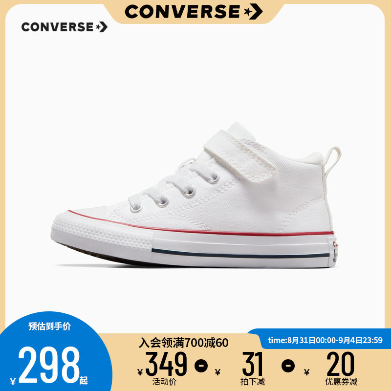  converse童鞋帆布鞋