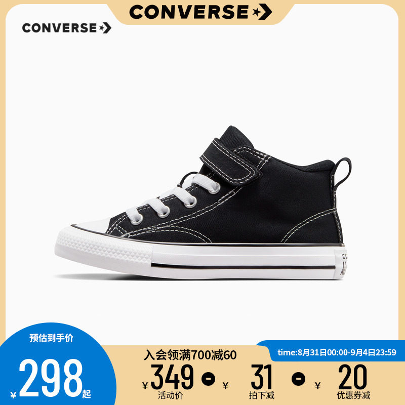 converse童鞋帆布鞋