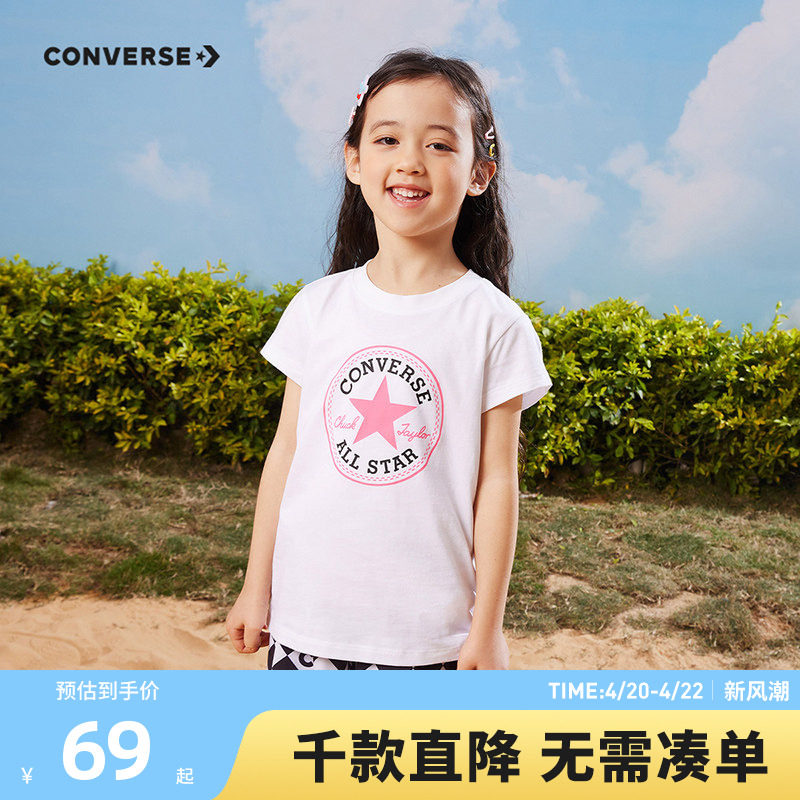 Covnerse匡威儿童官方旗舰夏季新款女童大童休闲纯棉透气短袖T恤