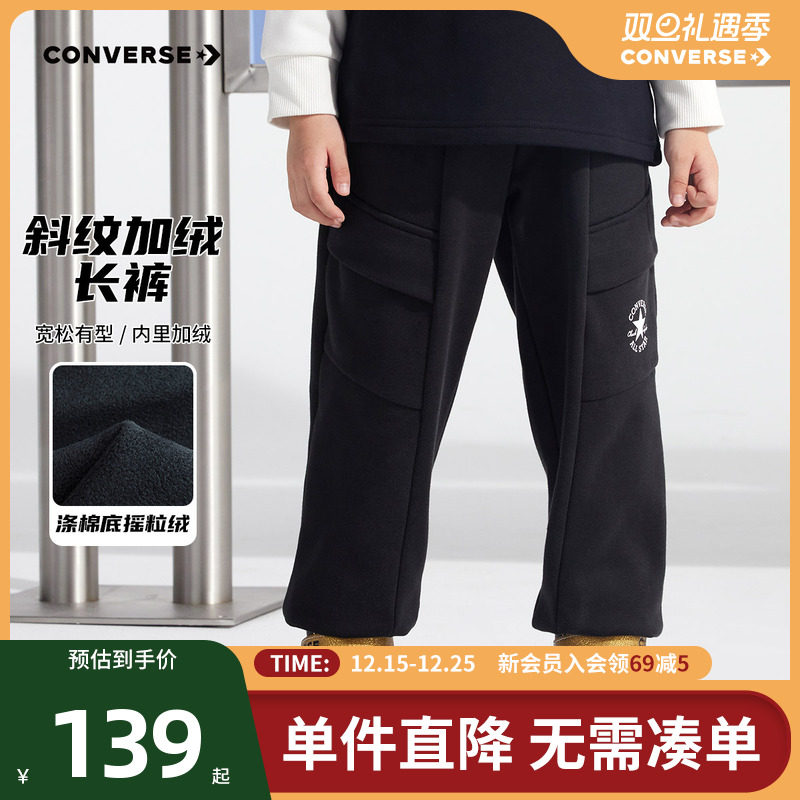 天降20%匡威儿童装男中大童长裤