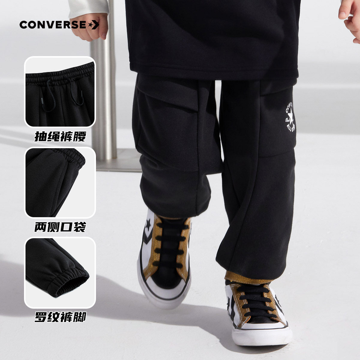 天降20%匡威儿童装男中大童长裤