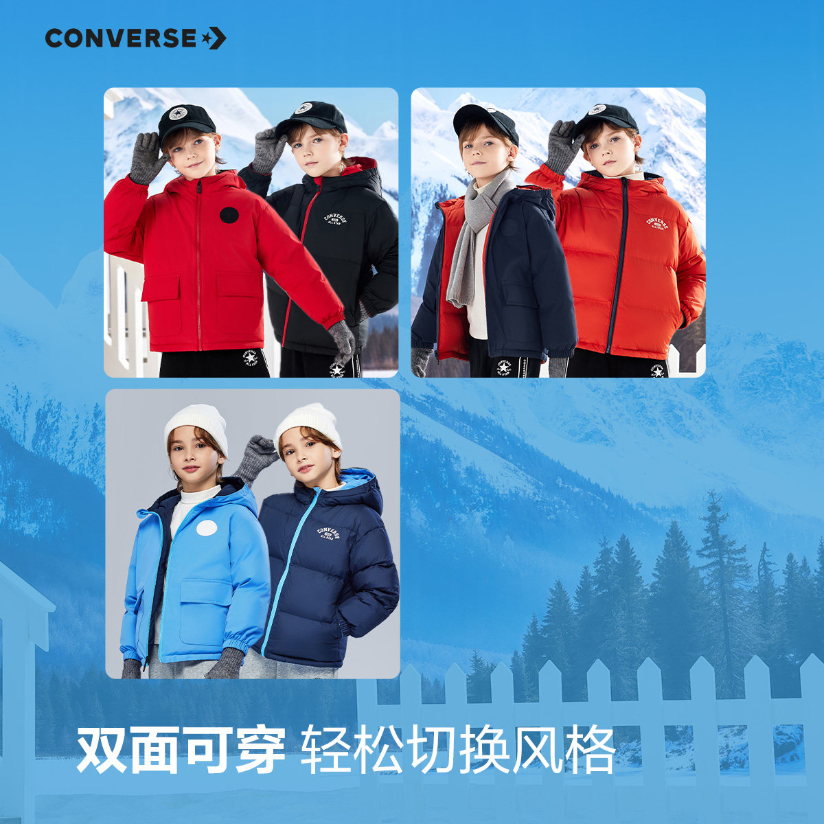 天降20%【双面穿】匡威男童防风羽绒服