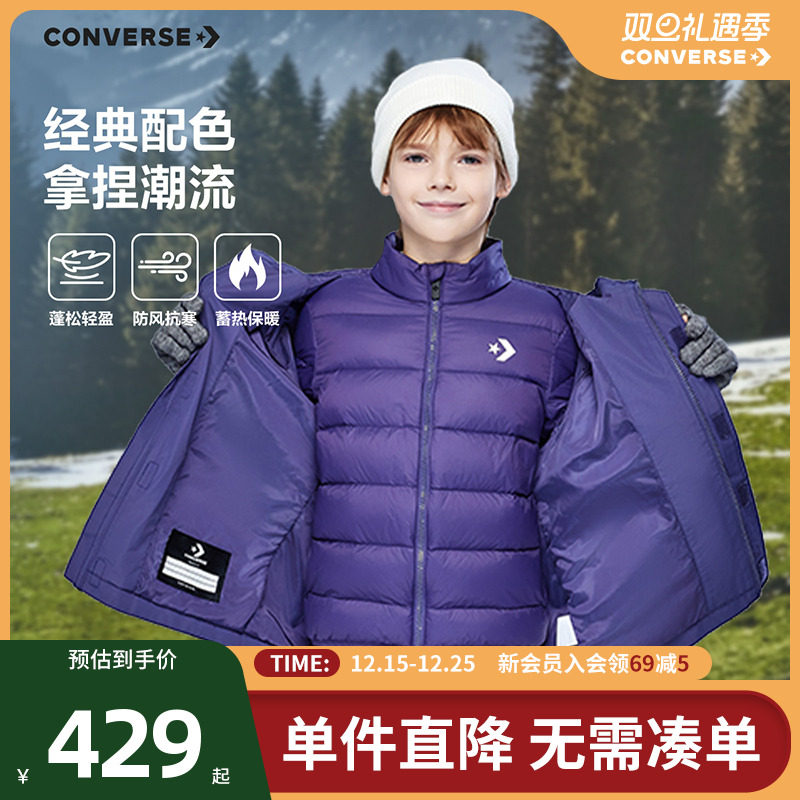 天降20%【一衣三穿】匡威男童羽绒服外套