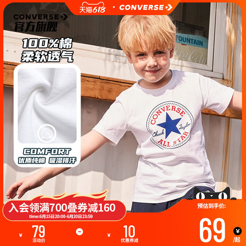 匡威儿童装男童短袖t恤纯棉2023 converse童鞋T恤