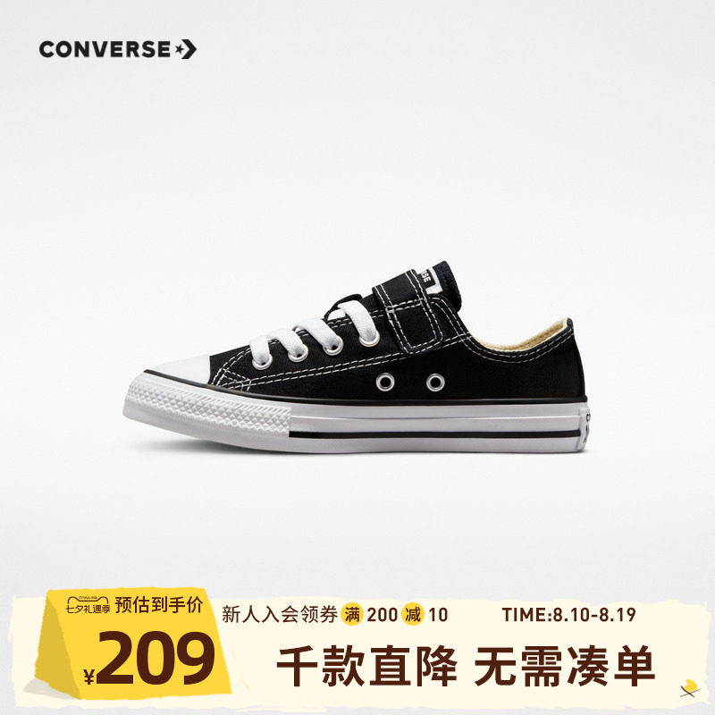 Converse匡威童鞋官方男童鞋子夏季大童儿童女童低帮帆布鞋春秋款