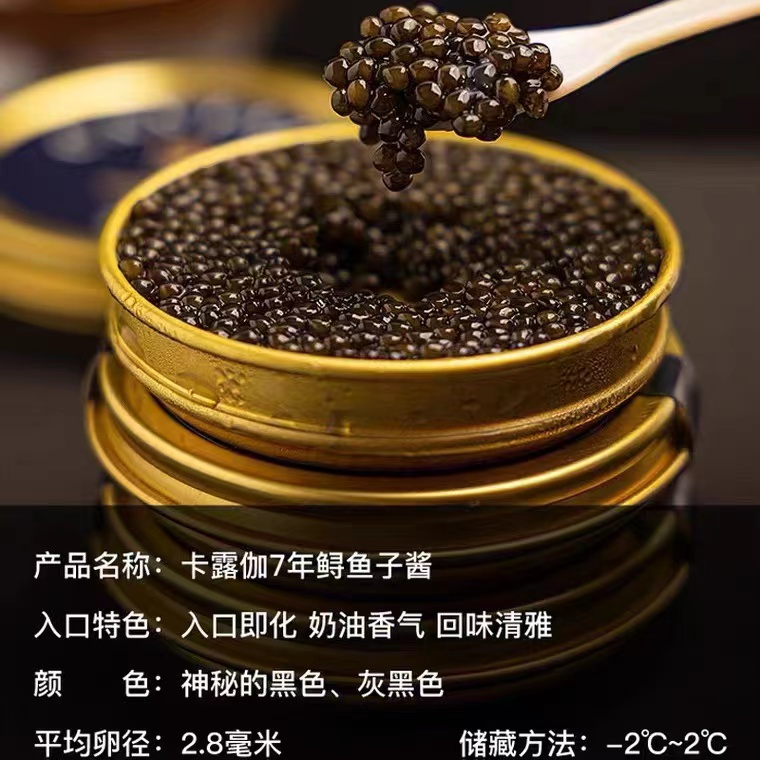 10g 卡露伽7年生鱼子酱即食 千岛湖鲟鱼鱼籽海鲜水产即食caviar - 图1