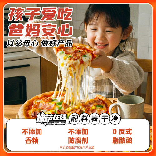 9英寸牛肉披萨 烤箱烘焙加热即食速食商用半成品比萨面饼胚底水果 - 图1