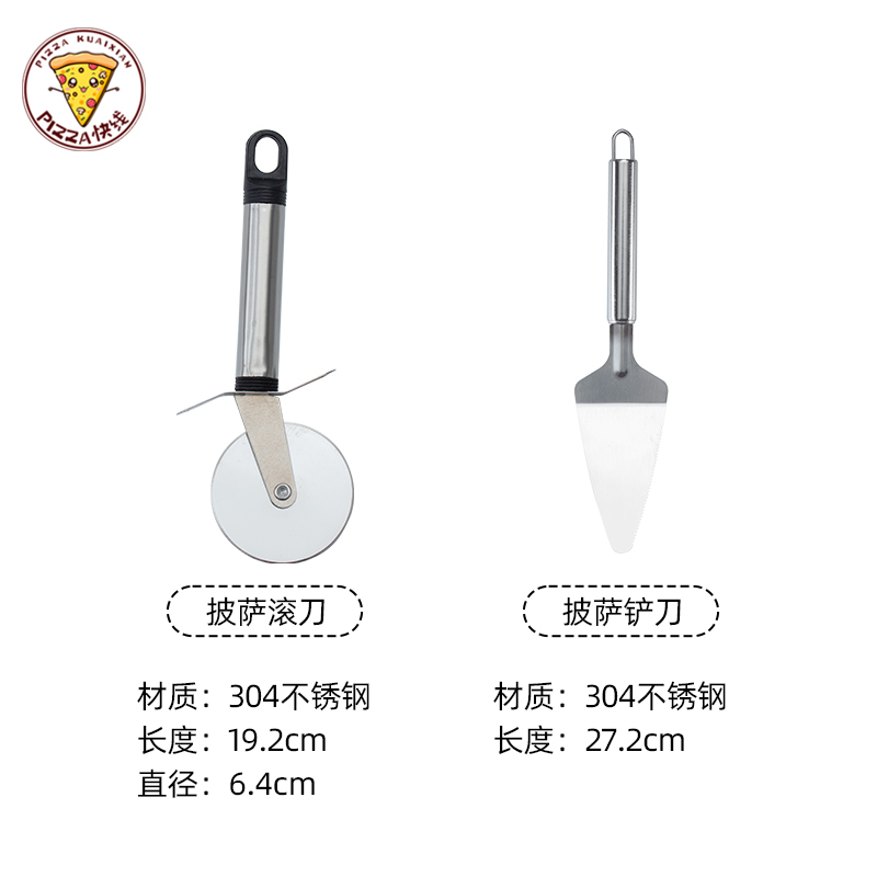 披萨快线烘焙diy工具刀比萨光披萨刀切刀滚刀铲子油刷套装不锈钢