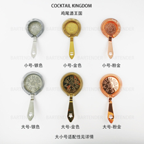 Cocktail Kingdom Retro Type Stainless Steel Cocktail Filter Ice Filter (US imports)