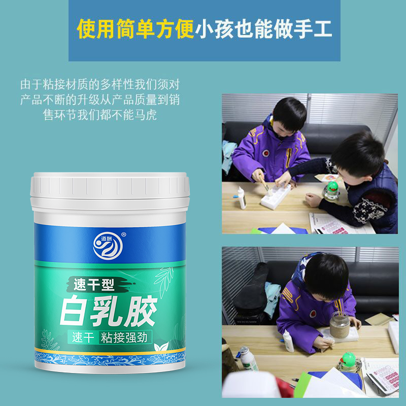 白乳胶diy手工学生专用木工胶强力粘白胶家具木头胶水乳白胶大桶 - 图2