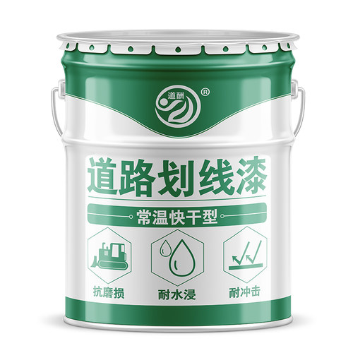 车位划线漆马路地面画线水泥道路反光标线漆黄色油漆停车场地坪漆 - 图3