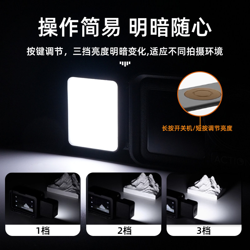 磁吸快拆补光灯用于大疆Action6/5Pro/4/3运动相机拍摄打光灯迷你摄影灯