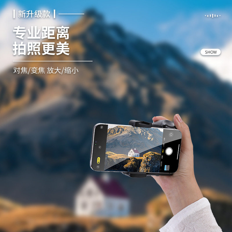 手机助拍器变焦蓝牙遥控适用OPPO/VIVO/小米/华为荣耀安卓手机录像摄影拍照手柄视频自拍辅助神器美颜补光灯