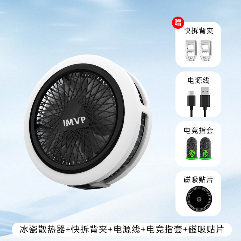 手机直播散热器不带背光不反光专用主播网红带货首饰饰品钻石支架半导体制冷器不发烫散热器