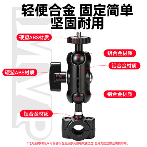 后视镜支架适用SJCAM速影C100 Pro运动相机配件金属连杆免拆电动车摩托车骑行支架行车记录仪支架配件 - 图1