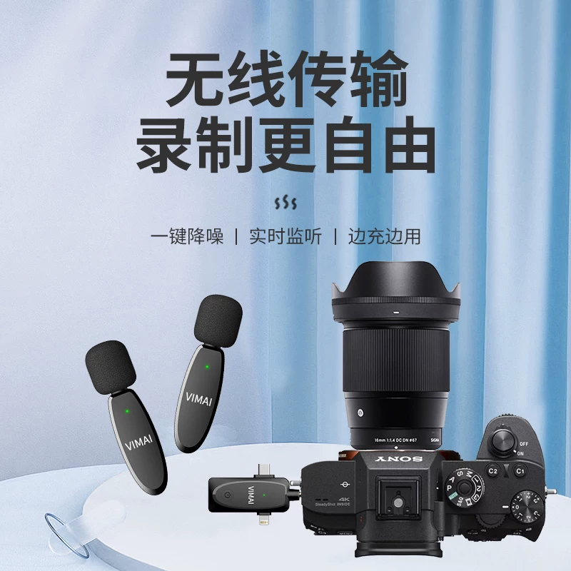 Совместим с камерой Sony/ Sony A7M4/A7M3/A7C/A7R5 беспроводной радиочастотный шумоподавляющий петличный микрофон