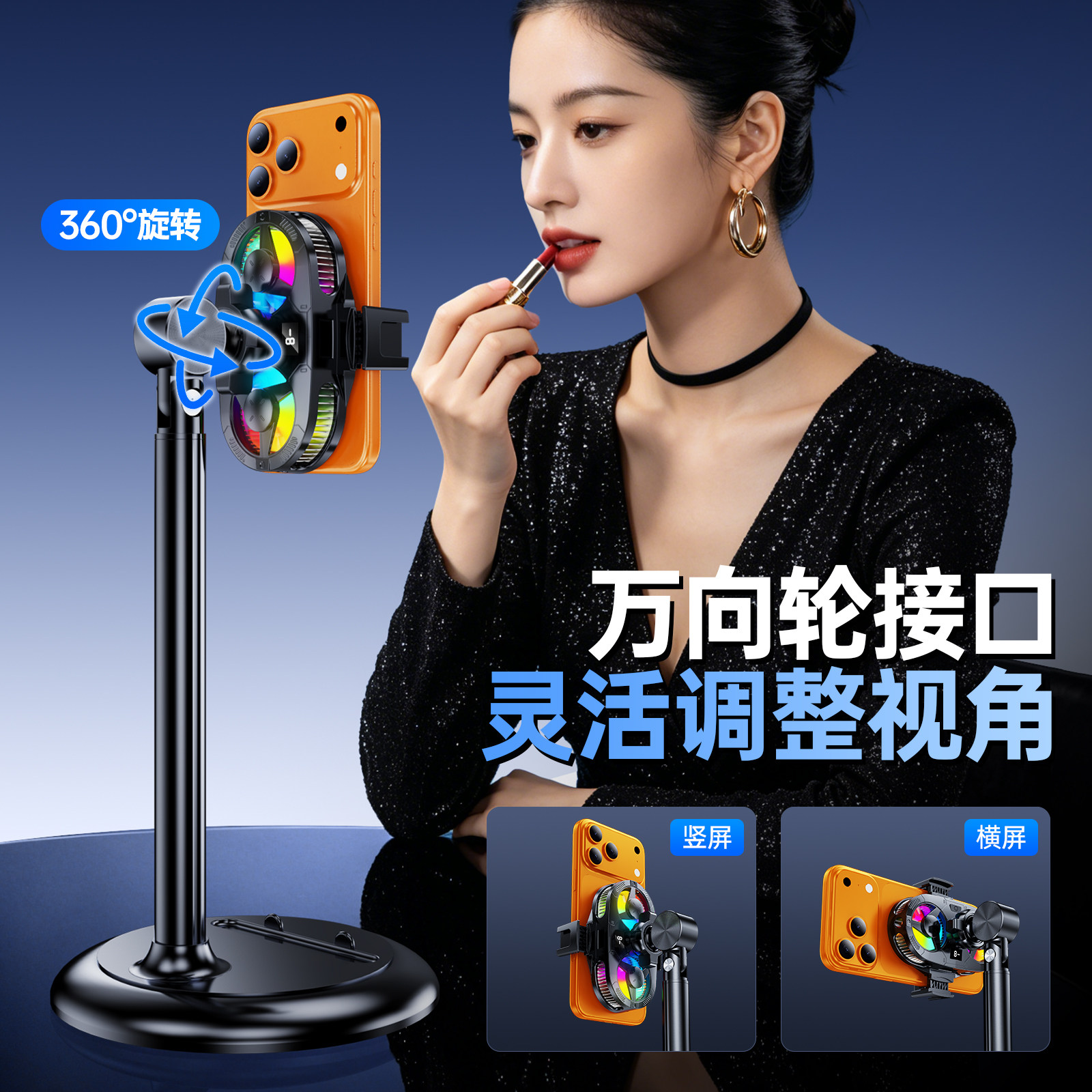 直播手机专用支架带散热器双机位半导体制冷双核散热器直播卖货背夹支架带风扇适用小米黑鲨苹果iqoo红魔手机