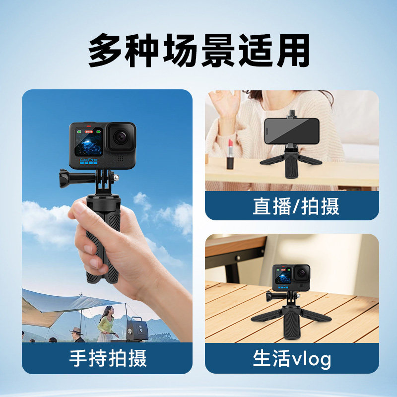 适用GOPRO Hero12black运动相机桌面迷你手柄三脚架带GoPro转接头配件三脚架手持稳定器微单相机支架三角配件 - 图3