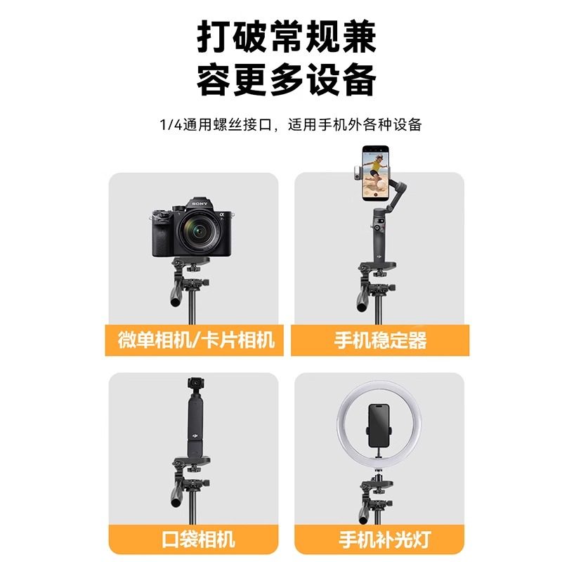 便携式三脚架适用FUNSNAP逗映C05手机稳定器一体式延长杆落地三脚支架,淘宝优惠券,粉丝福利购,淘宝优惠卷