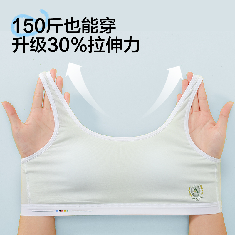 胖女童加大码发育期少女内衣初中高中生学生文胸15岁运动防震背心 - 图2
