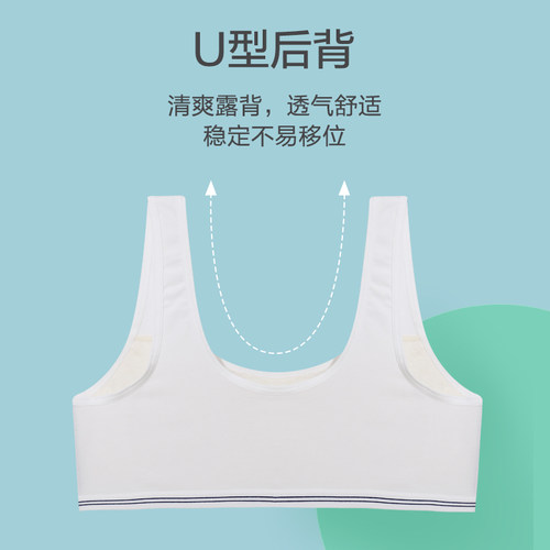 百伶百俐青春发育期初中小学生小背心少女内衣女大童内穿文胸 - 图2