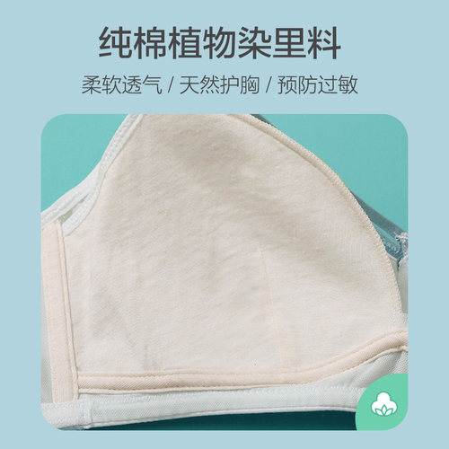 百伶百俐少女内衣发育期高中生大学生薄款莫代尔青春期无钢圈文胸 - 图0