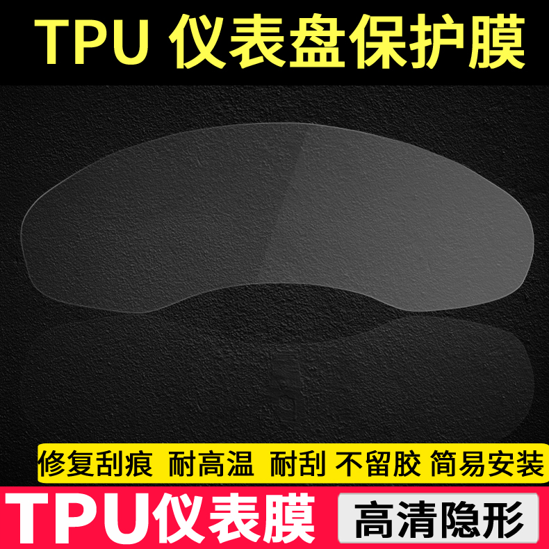 宝马仪表盘贴膜 18款新1系3系gt5系7系x5x6x3x4x1仪表保护膜TPU - 图1