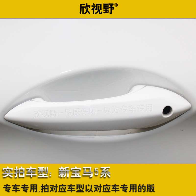 1系3系5系7系X1X2X3X5X6门碗贴膜犀牛皮门腕保护膜护漆拉手贴,淘宝优惠券,粉丝福利购,淘宝优惠卷
