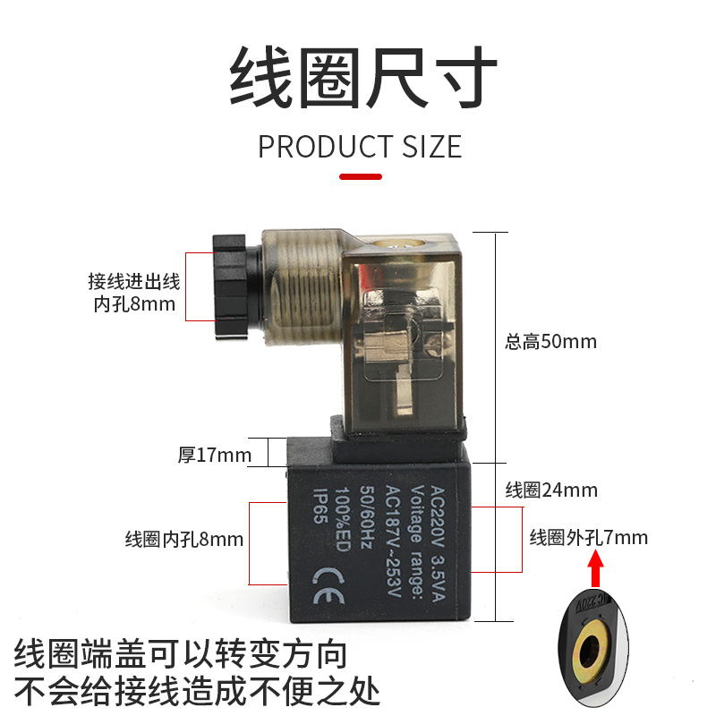 4V110-06电磁阀线圈 直接出线 AC220V DC24V 带灯式 线圈 DC12V - 图0